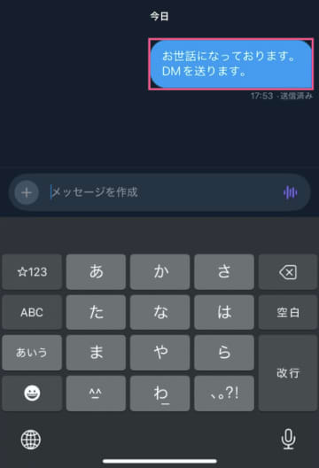 X（旧Twitter）のDM（ダイレクトメッセージ）を編集する方法