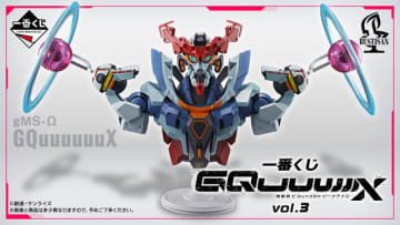 「ガンダム ジークアクス」一番くじ第3弾が発売決定！圧倒的な存在感の「GQuuuuuuX」胸像、「マチュ」フィギュア先行公開