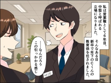 「どうせ数年で辞めますよね？」新卒男性の【無神経な一言】にカチン！ → 「私は、、、」反撃した瞬間