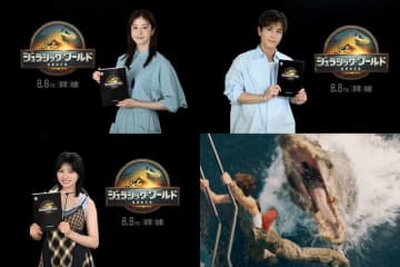 松本若菜＆岩田剛典、『ジュラシック・ワールド』新作で映画吹替に初挑戦！吉川愛ら声優11名発表