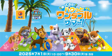 松屋×パウ・パトロール、ミニクリアポーチやステッカープレゼント。抽選で当たるリュックサックも！