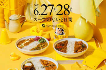 スープ専門店のスープストックが2日間限定でカレー専門店に変身！夏祭り「Curry Stock Tokyo」開催。