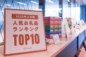 さとふるが2025年上半期人気返礼品ランキングを発表！ ふるさと納税にも米不足＆物価上昇の影響が鮮烈に