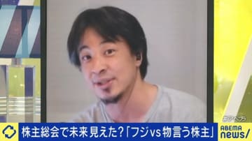 地上波テレビの未来は…ひろゆき氏「オンライン配信が“おまけ状態”ならNetflixに勝てない」「高齢者と一緒に死にゆく」