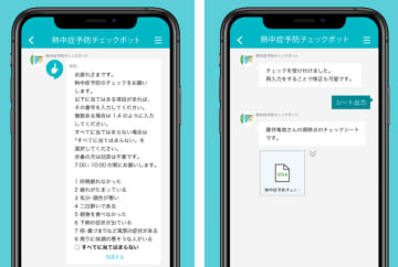 ビジネスチャット「direct」、現場の熱中症対策を支援する「熱中症予防チェックボット」を提供