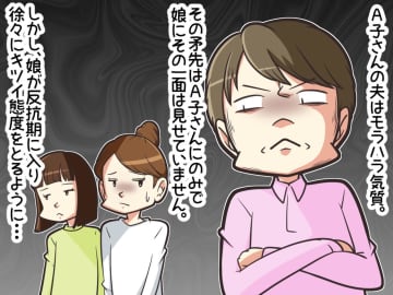 娘「生理痛がつらい。学校を休みたい」夫「はぁ？」理解のない夫。さらなる【許せない発言】にブチ切れ