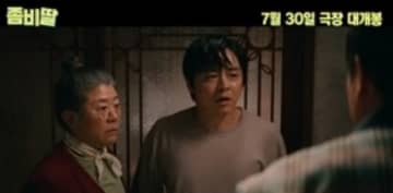 映画「ゾンビになってしまった私の娘」7月30日公開確定