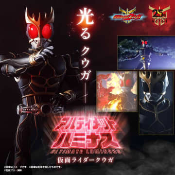 アルティメットフォームとアメイジングマイティを同梱！　「アルティメットルミナス　仮面ライダークウガ」発売決定