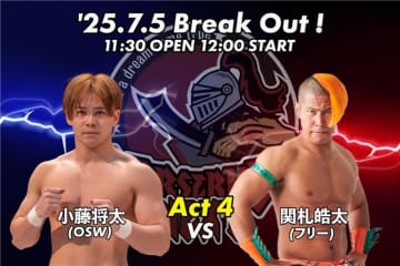 【OSW】新人の未来懸けた3試合！『BERSERKER NEXT vol.11』全カード決定！小藤将太が関札皓太と激突！