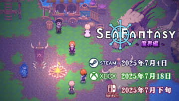 「Sea Fantasy / シーファンタジー」Steam版無料大型アップデート7月4日配信Xbox Sireis S|X/Xbox One版のリリースは7月18日に決定