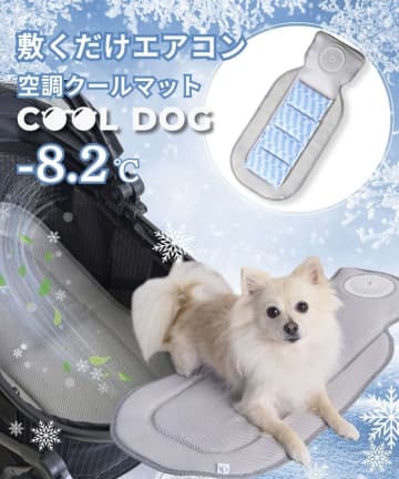 【再入荷速報】昨年即完売の“敷くだけエアコン”がこの夏も登場！2025年版「空調クールマット」が6月に再入荷＆即日発送開始