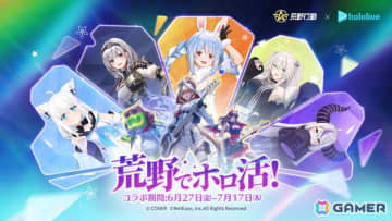「荒野行動」とホロライブのコラボイベントが開催！白上フブキさん、兎田ぺこらさん、白銀ノエルさん、獅白ぼたんさん、ラプラス・ダークネスさんらのコラボ衣装などが登場