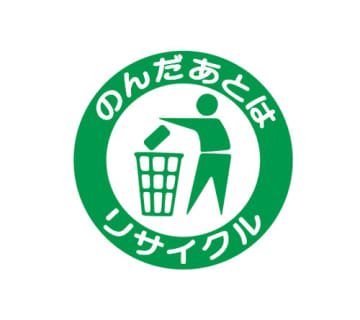 食品容器環境美化協会 AIで環境教育の変化を分析