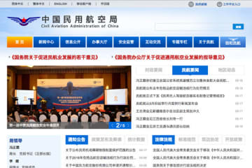 中国民用航空局、中国国内線で「3C」マークのないモバイルバッテリー持ち込み禁止