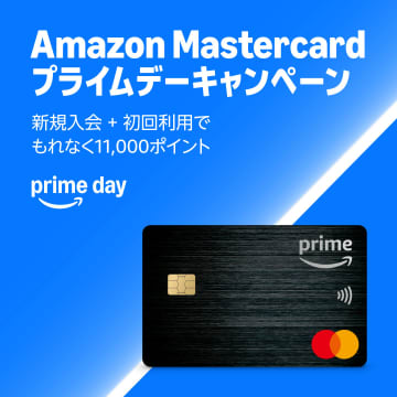 「Amazonプライムデー」対象決済方法利用でお得に買えるキャンペーン実施！ポイント還元やギフトカードが貰えるキャンペーンなど