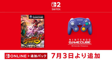 「スーパーマリオストライカーズ」が「ゲームキューブ Nintendo Classics」に7月3日追加！