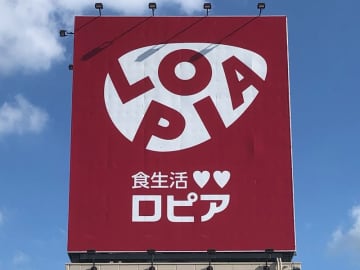 ロピアが埼玉10店舗目オープンへ　7月3日予定　ヨーカドー跡に【出店情報】