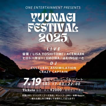 音楽フェスティバルとドルフィンキャンプを融合した体験型イベント「夕凪」を壱岐にて7月19日(土)に開催！　IKI ONE LIFE FESTIVALのクルーが新たに仕掛ける新感覚フェスティバル