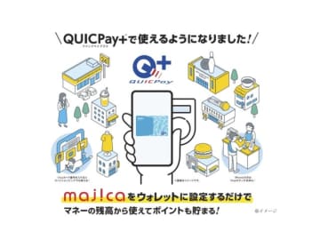 ドンキの「majica」残高、VisaタッチやQUICPay+加盟店で利用可能に