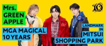 Mrs. GREEN APPLE、デビュー10周年プロジェクト「MGA MAGICAL 10 YEARS LANDMARK」開催決定