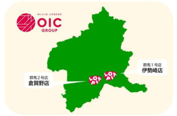OICグループ、群馬県初となる「ロピア 伊勢崎店」「ロピア 倉賀野店」オープン