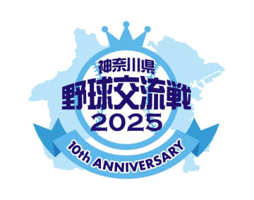 DeNA、今年も『神奈川県野球交流戦』を開催　日産自動車硬式野球部が初参加