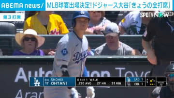 オールスターゲーム出場決定した大谷翔平選手 第28号ソロホームランで勝利に貢献