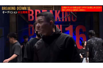 BreakingDown本編では流せなかった“本物の不良”が大暴れ　「きさん震えよんか」ひな壇から突き落とし踏みつけ