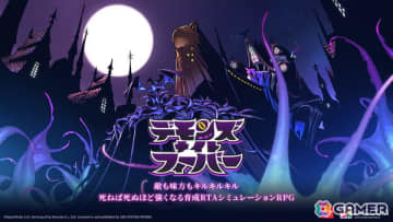 ドリコムが開発中の「悪を楽しむ」をコンセプトにした育成RTAシミュレーションRPG「デモンズナイトフィーバー」が発表！