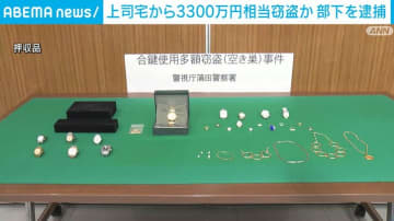 合鍵作り上司宅に侵入 腕時計など約3300万円相当窃盗か 30歳男を逮捕