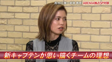 「本当に厳しくいきたい」長谷川唯が“妥協しないキャプテン”宣言！「仲の良さを保ちながらお互いに要求を」なでしこジャパン新主将が描く理想のチームは？