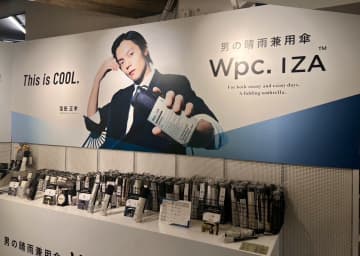 「This is COOL.」Wpc. IZAの晴雨兼用傘をタッチ&トライできるPOP UP STOREが渋谷ロフトで今年も開催！