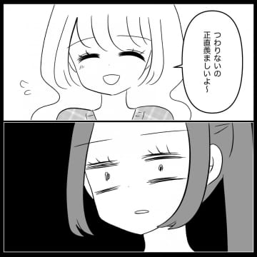 【漫画】不幸になればいい！悪意のある言葉とウソで口撃！【妊娠した友達と縁を切った話 Vol.61】