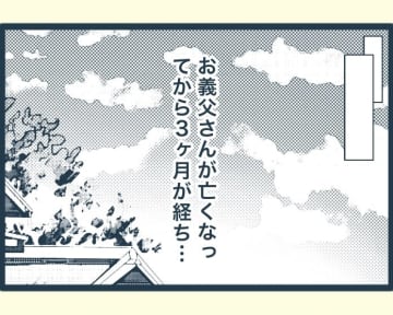 【漫画】一人になった義母が寂しそう…そろそろ長男家で同居？【イジワルな長男の嫁 Vol.38】