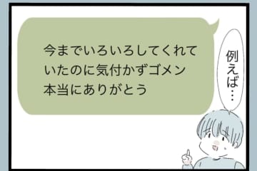 【漫画】モラハラ加害者のためのカウンセリングも始める【モラハラから脱却できますか？ Vol.106】