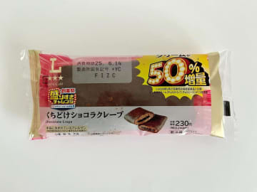 【ローソン】ビジュも優勝ッ♡「新作チョコスイーツ」