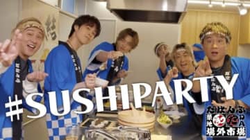 DA PUMP、寿司をテーマにした築地場外市場応援ソング「SUSHI PARTY」のMV公開