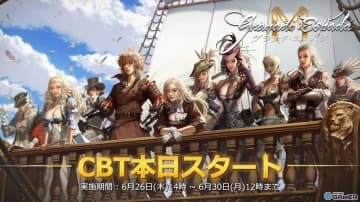 MMORPG「グラナド・エスパダM」CBT始動！家門育成や3キャラ同時操作がスマホで体験可能に