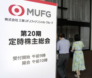 株主総会集中日、厳しい声相次ぐ　不祥事企業、投資家提案も