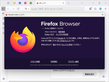 公開されたばかりの「Firefox 140」が一部環境でクラッシュ、修正版がリリース／