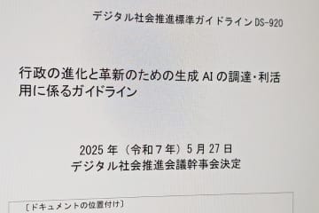 【小寺信良のくらしDX】AIで「公共サービス」の質を向上させるには