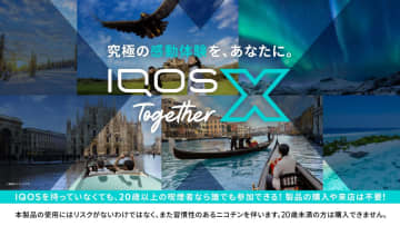 「IQOS Together X」2025第2弾は「スコットランド」5泊7日の旅！ “鷹狩り”の体験や、オリジナルの原酒造りなどの体験ができる