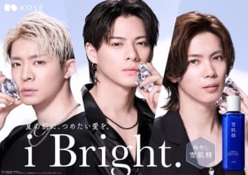 Number_i出演、コーセー「雪肌精」のCM「i Bright.-夏の肌に、つめたい愛を。-」篇で流れる曲は?