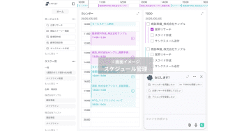 Sapeet、営業をサポートするウェブアプリ「営業AIエージェント」α版の提供を開始