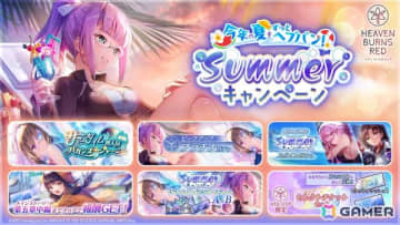 「ヘブバン」第31B部隊が活躍するストーリーイベント「サマータイムな無人島はバカンスでジャーニー」が開催！水着SSの柊木＆樋口が登場