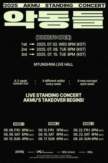 AKMU、8月に韓国でコンサート開催決定！予告ポスターも解禁