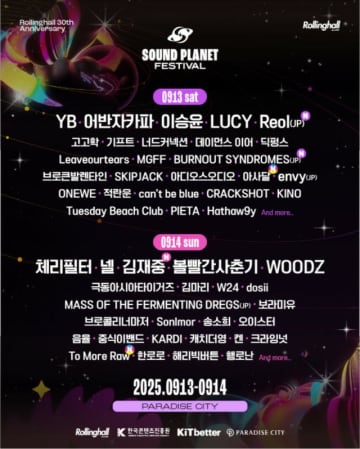 ジェジュン、初めてのロックフェスティバル出演…「SOUND PLANET FESTIVAL 2025」