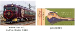 ー 近鉄特急に関する物品を公開 ー「鉄路の名優ギャラリー」を開催