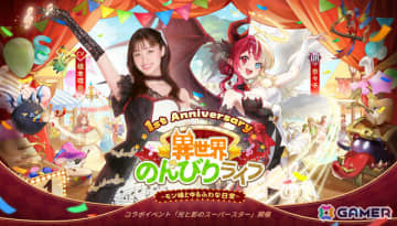 「異世界のんびりライフ」橋本環奈さん出演の1周年TVCMが放送！橋本さんがCVを務めるキャラクター・奈々子も登場