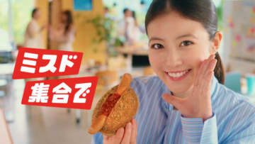 ミスド「ザクもっちドッグ」に新作登場！　今田美桜がポップに踊る新TVCMを放映